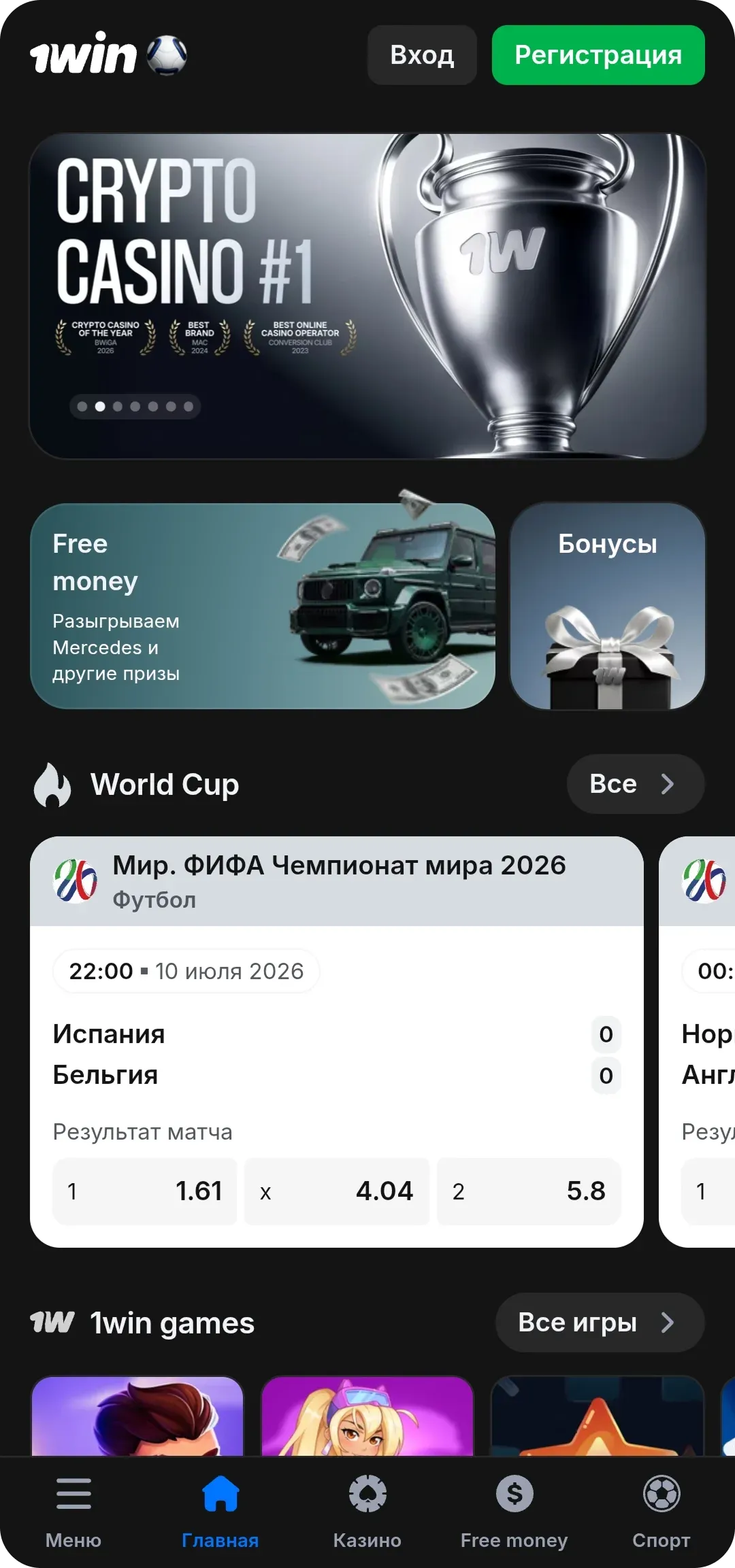 1win-app-main Мобильное приложение 1win на андроид