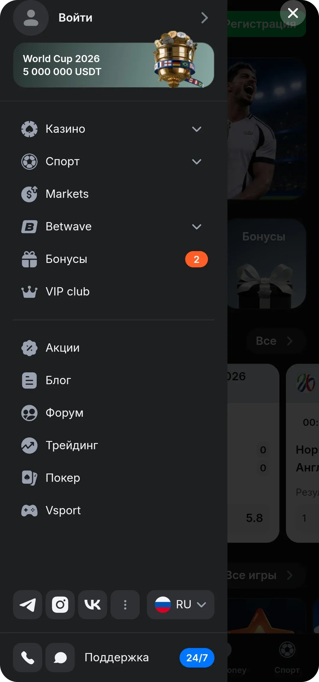 1win-app-menu Главное меню